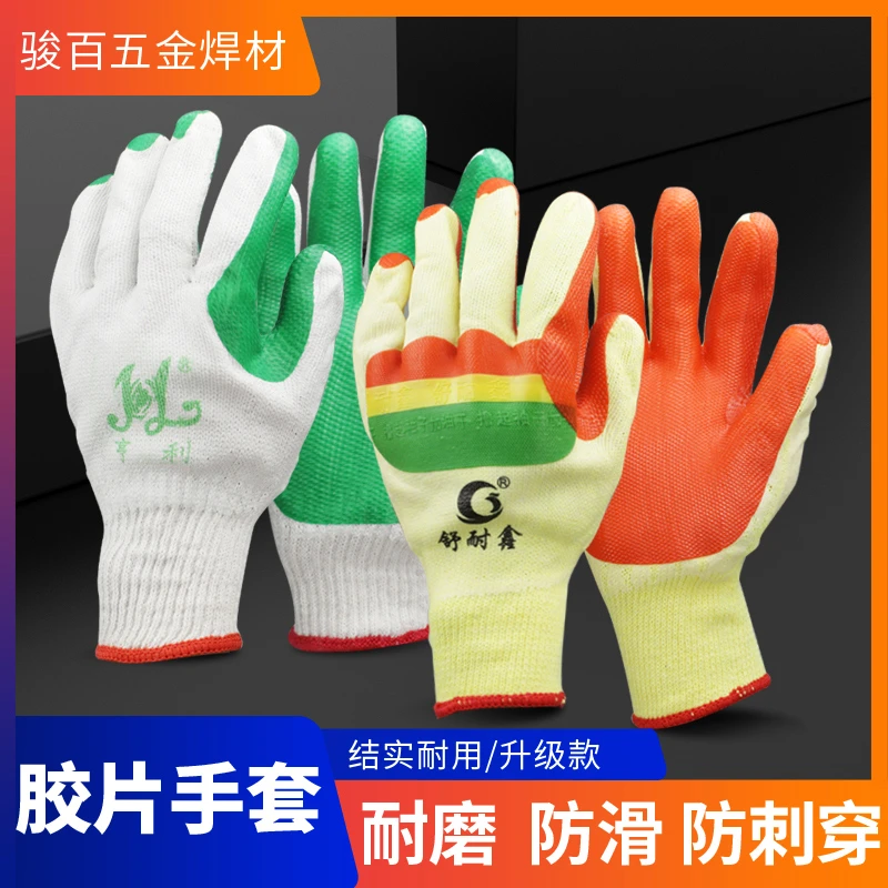 胶片手套塑胶涂胶加厚劳保手套胶皮防割防刺手套防滑耐磨耐油橡胶