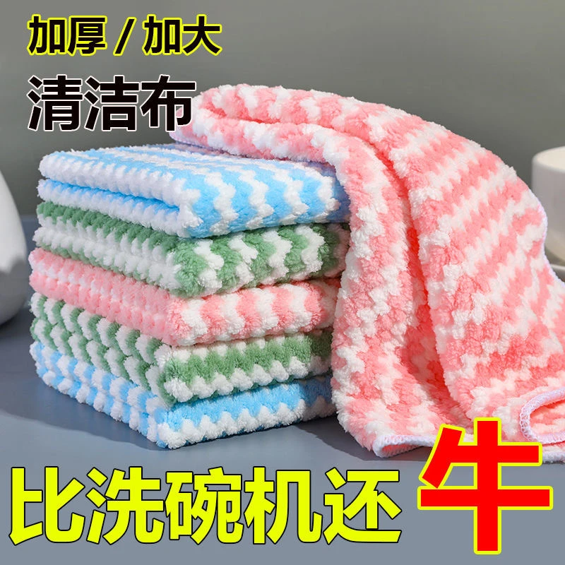 【汤汤宠粉款】15条超值抹布洗碗布擦桌布