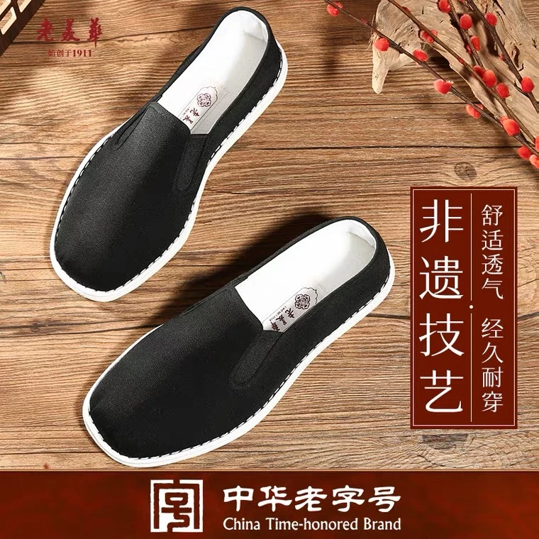 <经典相巾>老美华千层底2023新款布鞋男老北京布鞋手工条便一脚蹬