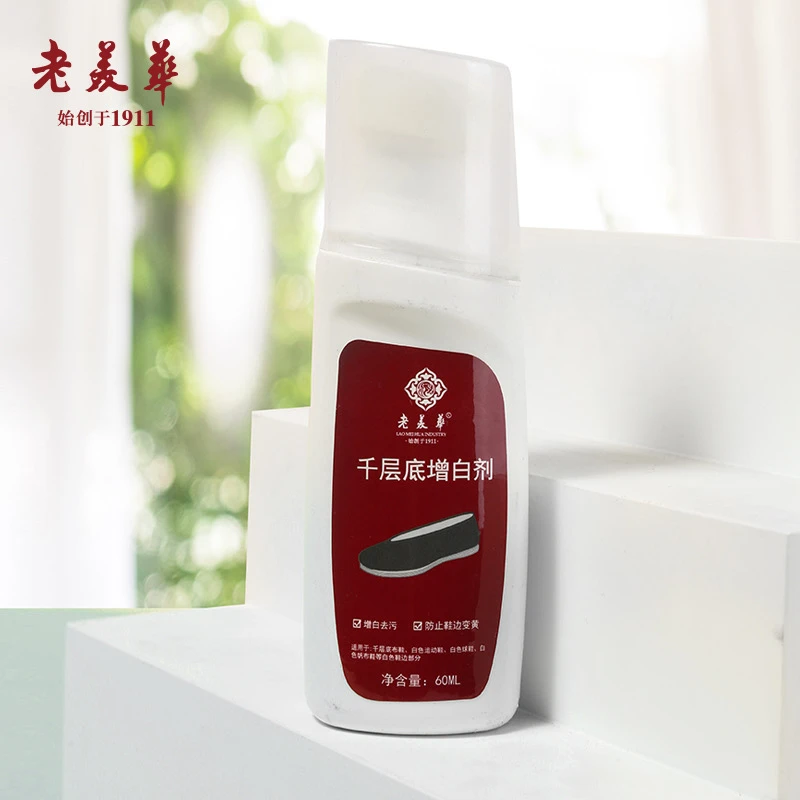 老美华千层底布鞋增白剂60ml/支