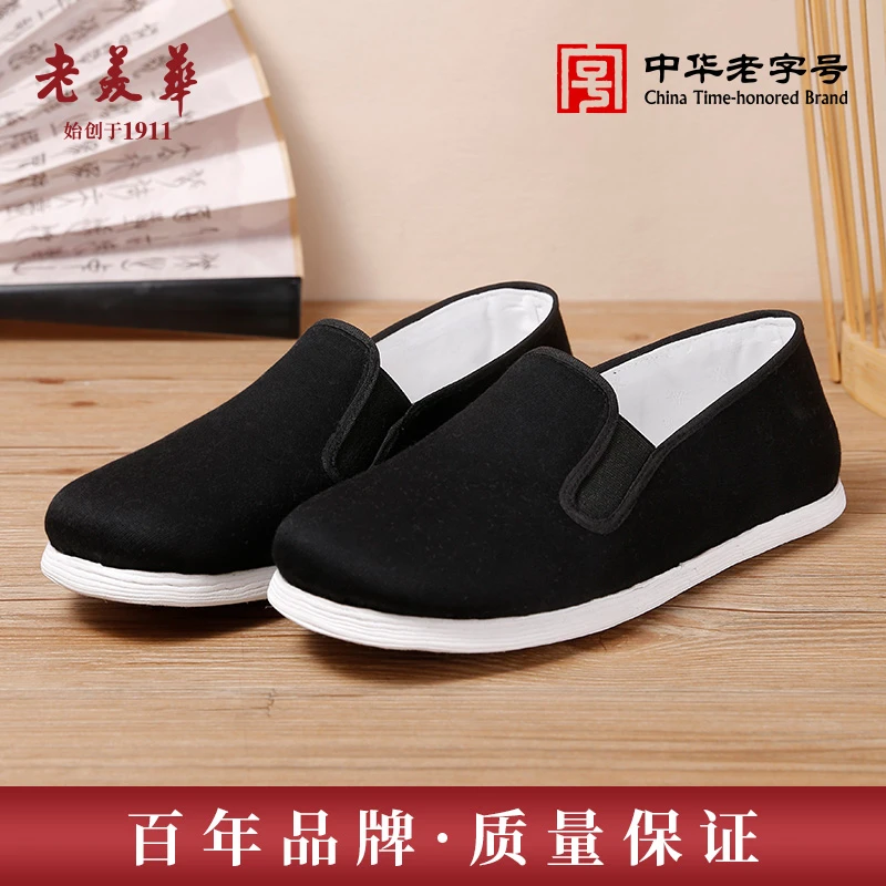 <前八后十>手工加厚男士千层底礼服呢相巾款老北京布鞋休闲透气