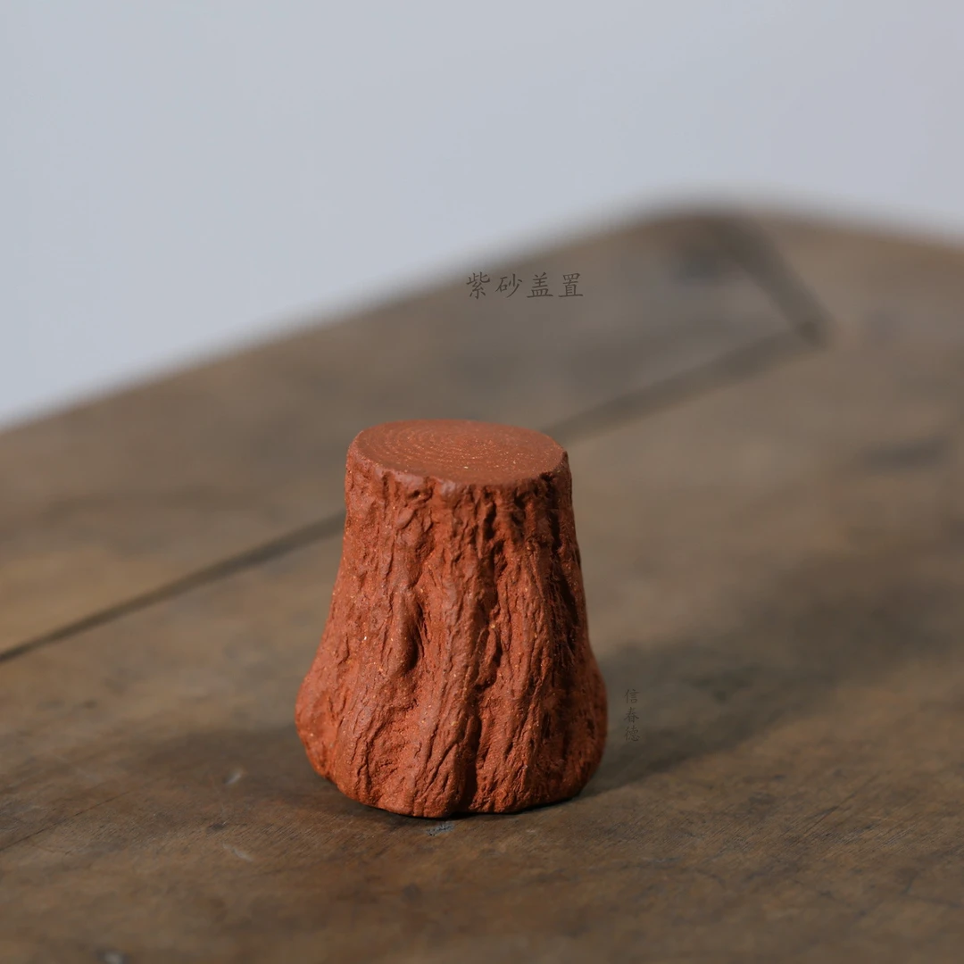紫砂树桩盖置 茶宠 信春德 全手工捏制 黄龙山台西团泥