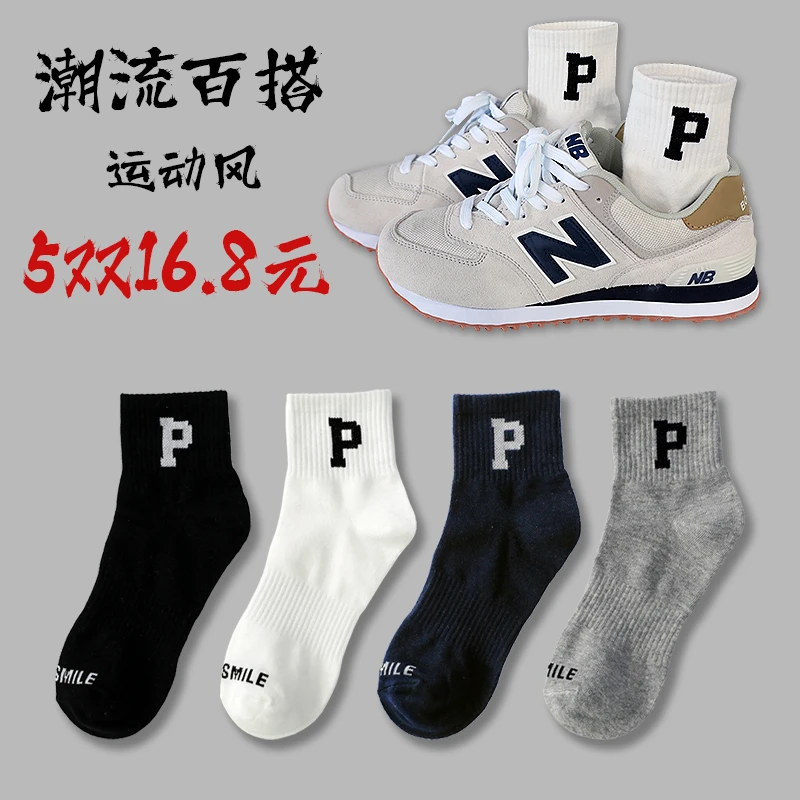 袜子女中筒袜ins潮网红款夏天薄款棉袜P字母袜男黑白运动百搭短袜