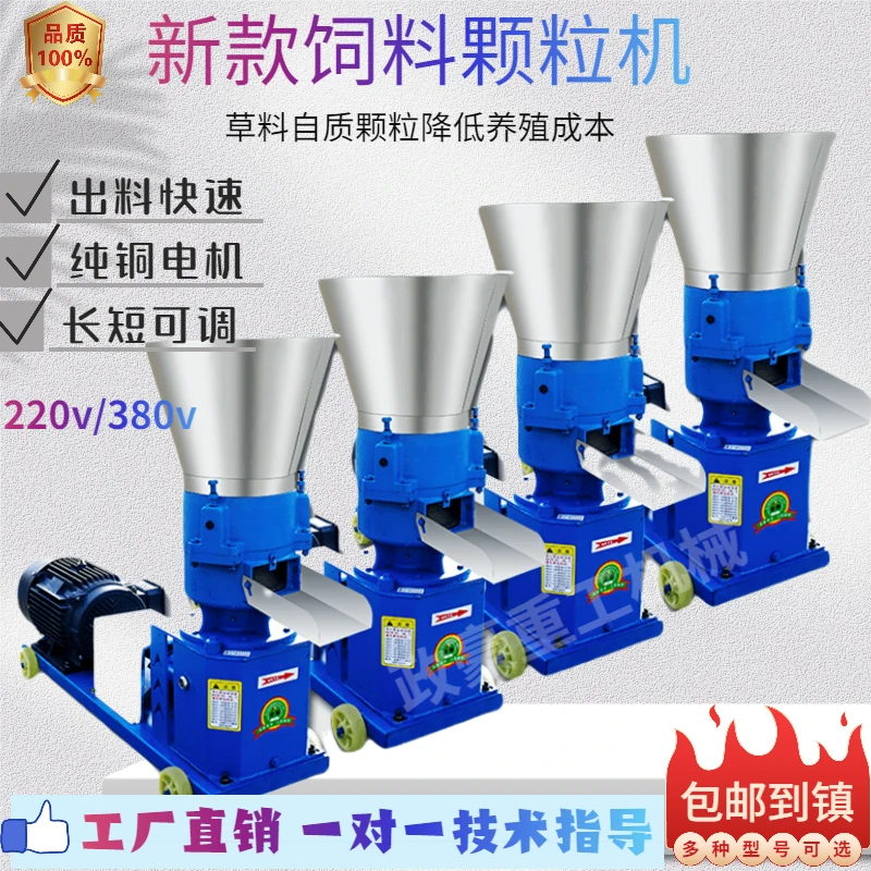 新型自制饲料颗粒机【预定】压辊耐磨出料粗细长短调节加厚钢板耐用