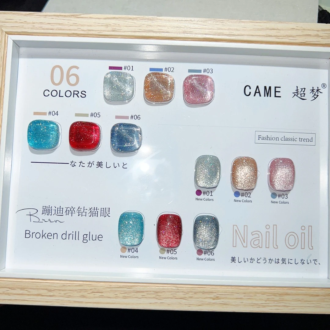 超梦美甲 6色蹦迪猫眼 反光甲油胶 指甲碎钻装饰指甲胶