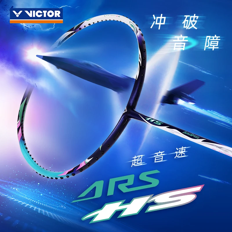 VICTOR/威克多神速超音速羽毛球拍 ARS-HS神速超音速速度型碳素拍