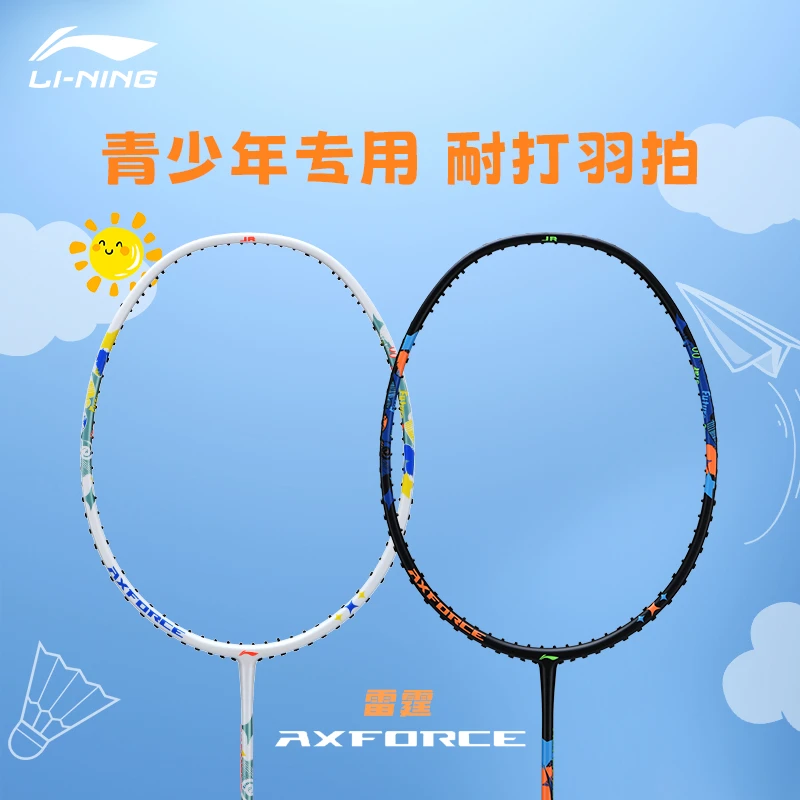 LI-NING/李宁羽毛球拍雷霆JR青少年球拍5U童款超细手柄 G6好上手