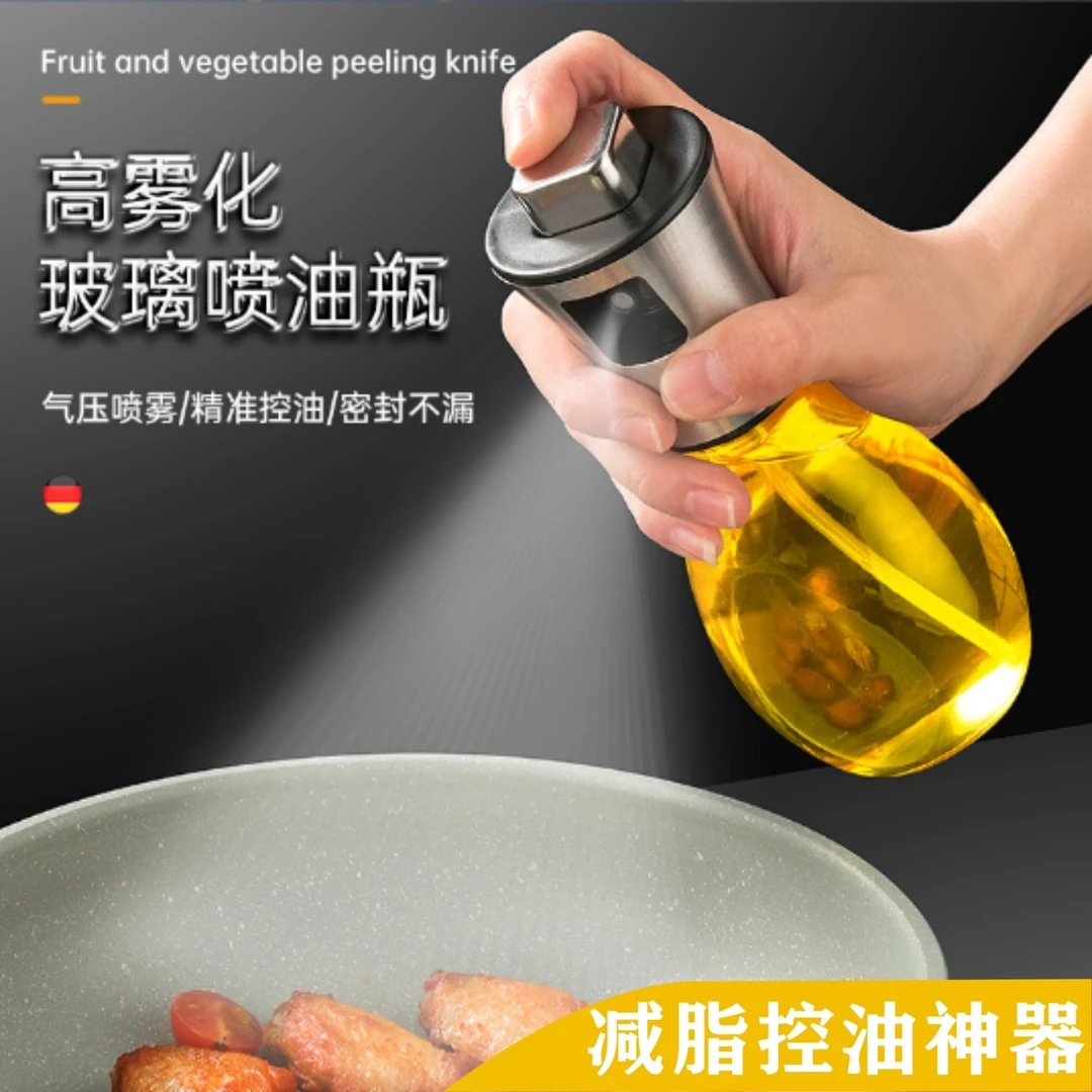 减脂控油喷油瓶健不锈钢雾化油壶轻食控油玻璃喷油壶烧烤雾化油瓶