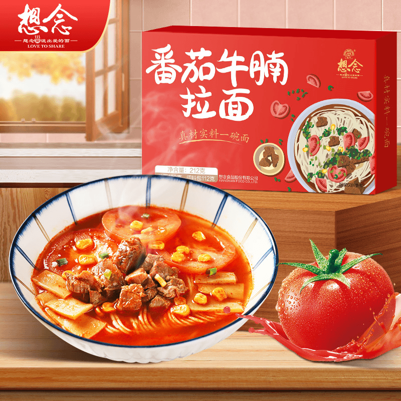 想念番茄牛腩拉面4盒 大块牛肉 酸甜番茄浓汤 丰富料包劲道面条11