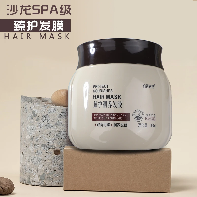 美发店专用臻护润养护理发膜护发素修护养发顺滑护发膜清香倒膜