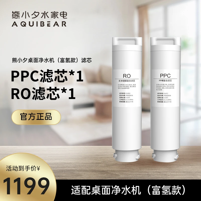 【熊小夕】熊小夕桌面净水机F255富氢款适配富氢水家用智能过滤直饮