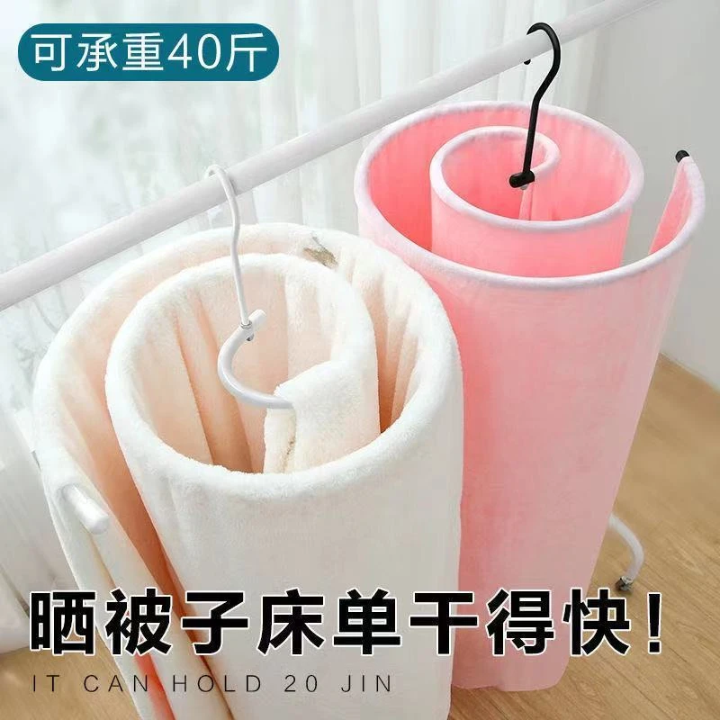晒被子床单螺旋式晾衣架多功能阳台旋转挂凉晒床单被罩床单晾衣架