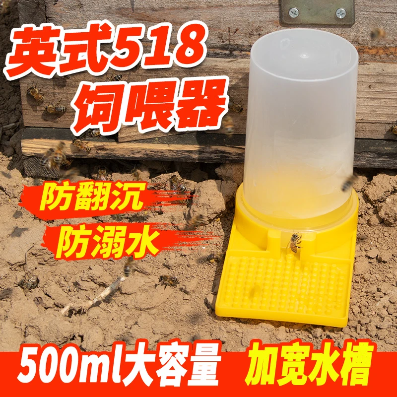 新型518蜜蜂饲喂器巢门喂糖喂水器加厚箱外鸭嘴器养蜂工具