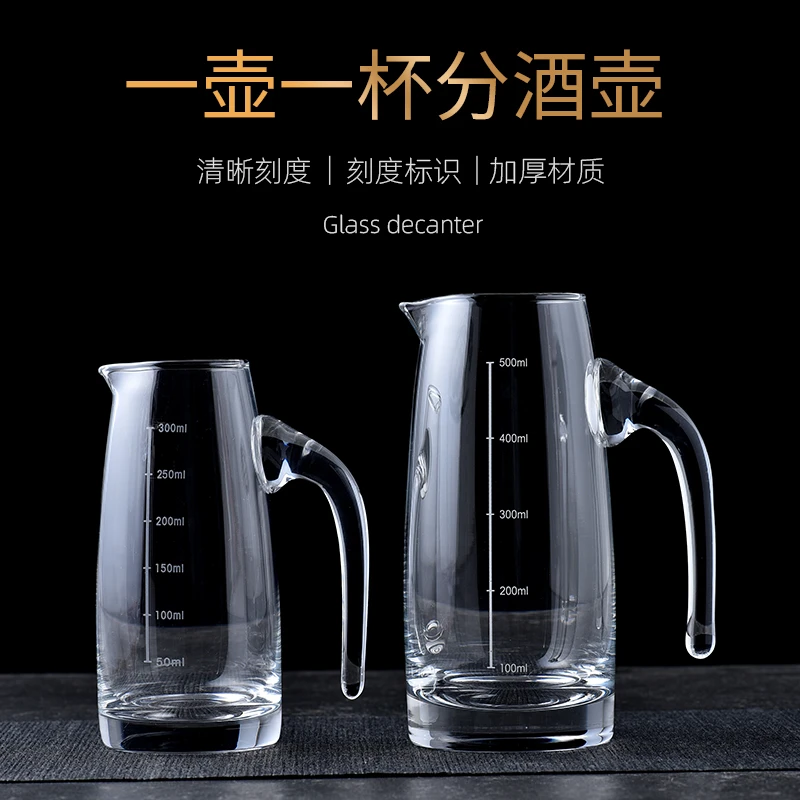 白酒分酒器家用酒壶扎壶公道杯水晶玻璃白酒杯带刻度饭店酒吧会所