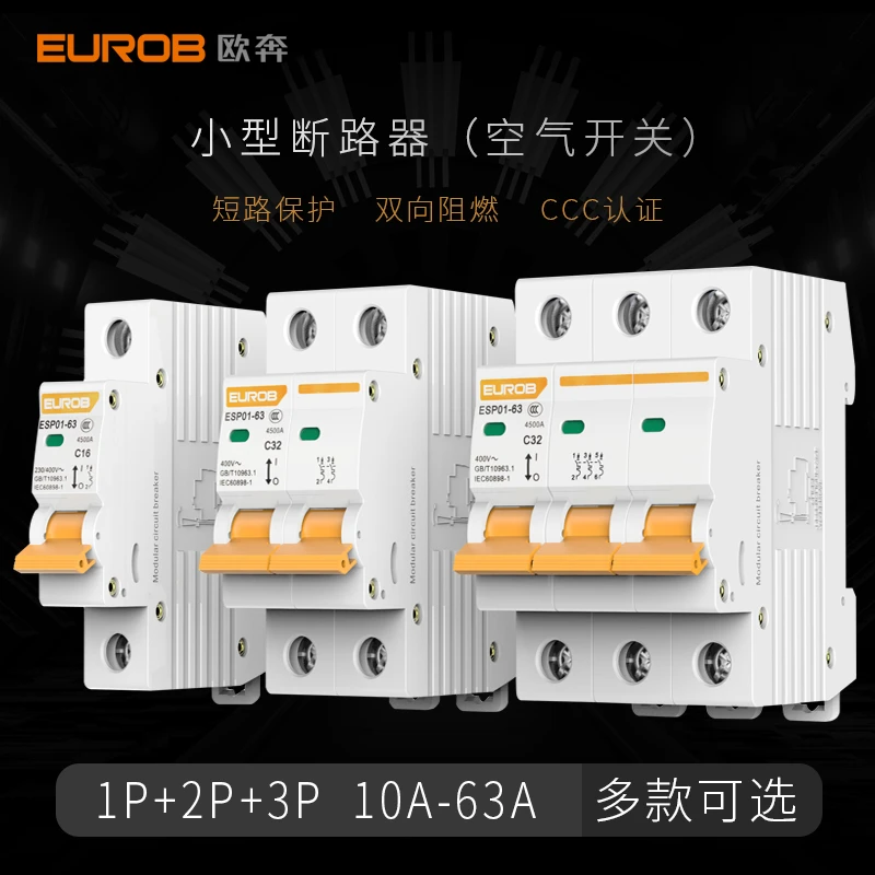 空气开关63a家用空开220V2p小型断路器1P32A25A空调闸刀空开总闸