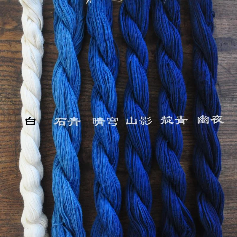 古法植物染刺子绣专用线 纯棉标准多色12股靛蓝木染线组手作DIY