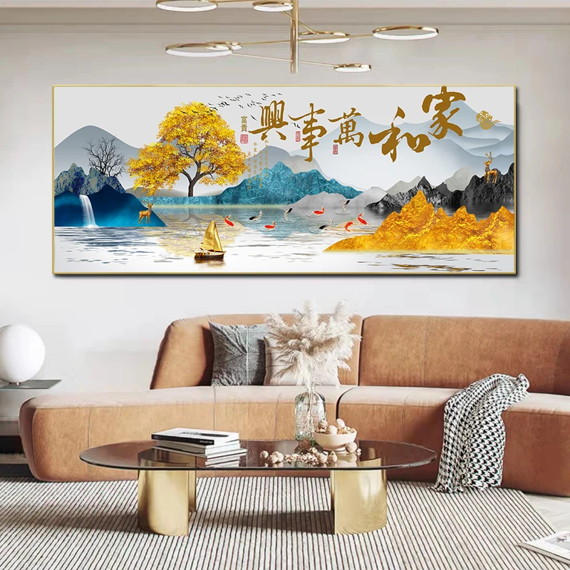 【家和万事兴】客厅装饰画沙发背景墙横版挂画现代新中式晶瓷挂画