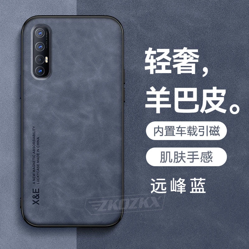 OPPOReno3Pro手机壳防摔全包边磨砂小羊皮套车载磁吸新款软壳潮男