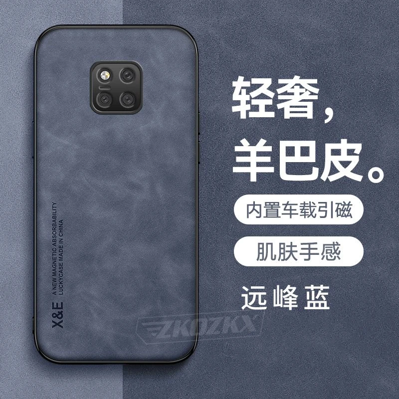 华为Mate20Pro手机壳防摔全包边磨砂小羊皮套车载磁吸新款软壳男