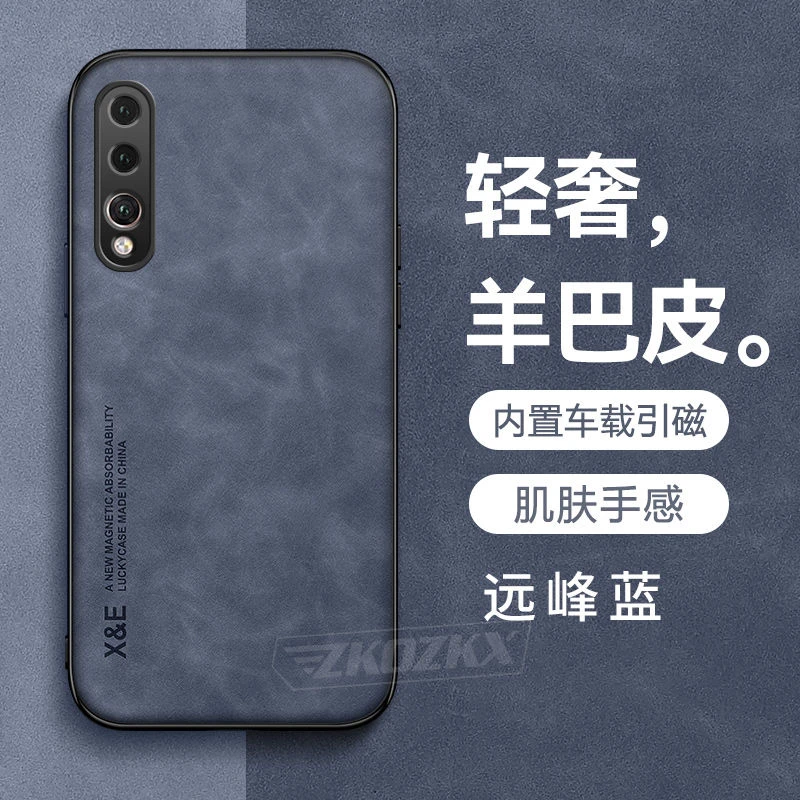 华为P20Pro手机壳防摔全包边P20磨砂小羊皮套车载磁吸新款软壳男