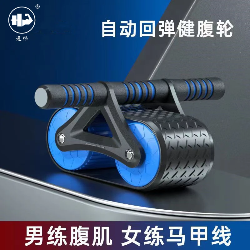 通纬自动回弹健腹轮坦克腹肌轮瘦腹马甲线防滑静音男女适用双轮