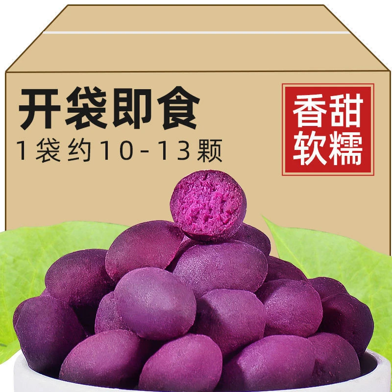 紫薯干代餐红薯干低脂零食软糯香甜地瓜干小吃食品办公室下午点心