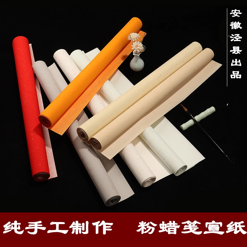 四尺半生半熟宣纸加厚毛笔字书法创作专用作品纸仿古洒金粉彩撒金