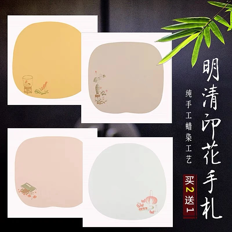 【荷仙子专属  拍二送一/拍三送二】蜡染趣味团扇印花手札宣纸