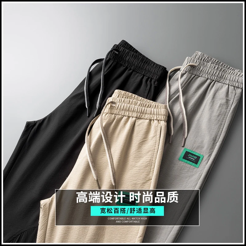 85#速干薄款九分休闲裤日系潮牌男哈伦松紧腰束脚显瘦百搭时尚