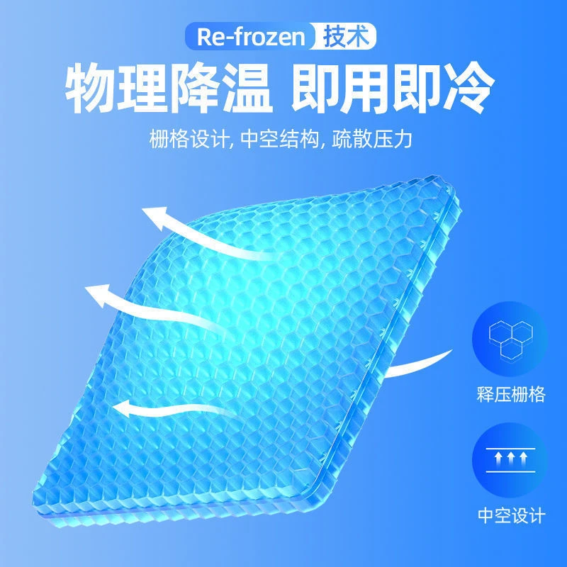 蜂窝凝胶坐垫冰垫鸡蛋硅胶凉垫椅子降温冰垫夏办公室汽车坐垫夏季