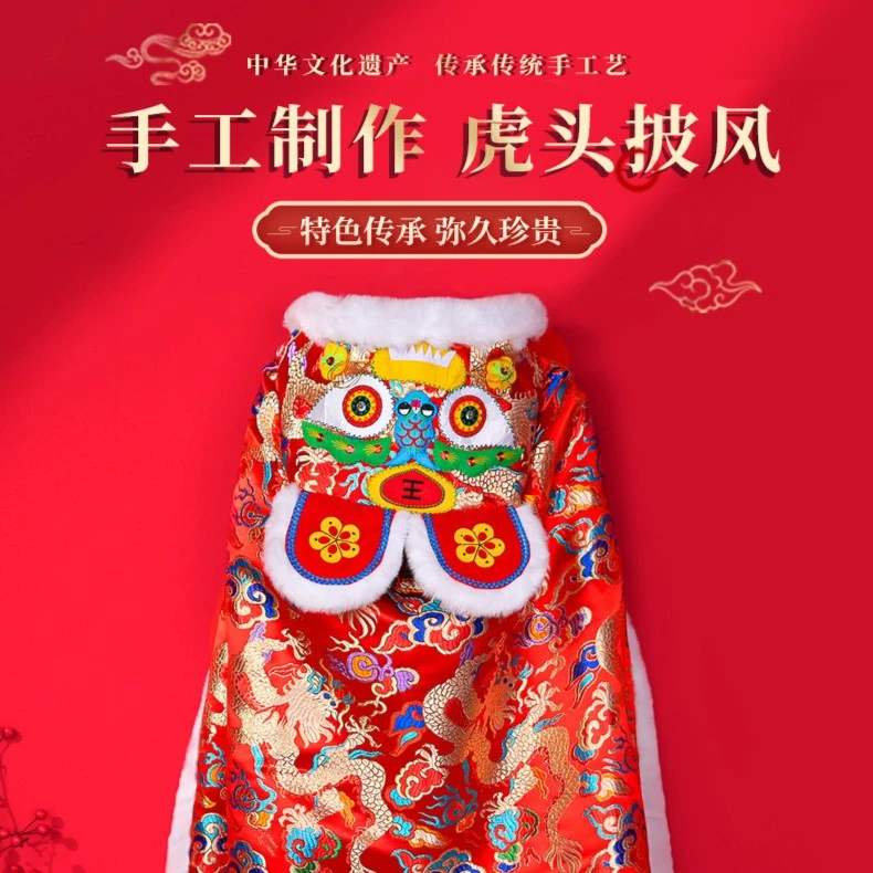 民族风手工虎头披风国潮冬款传统宝宝斗篷儿童保暖