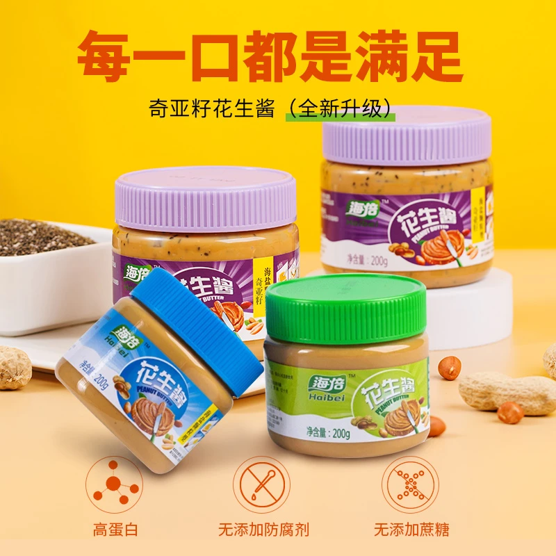 【买3送2】原味海盐巧克力花生酱200g/瓶，买三瓶额外赠送两瓶奇亚籽