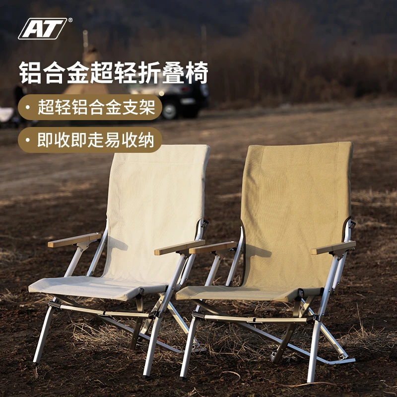 AT户外露营X型折叠铝合金椅子海狗椅便携易收纳高矮背可选靠背椅