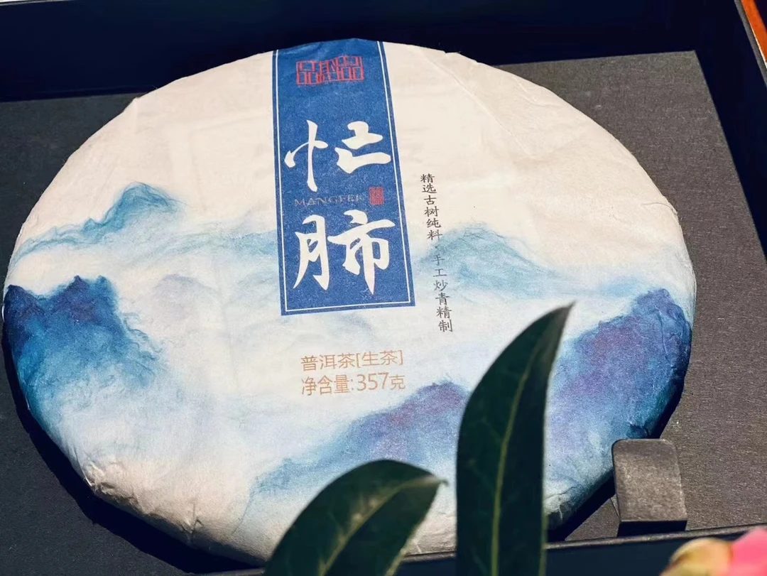茗薪堂-严选生茶忙肺（2022春）