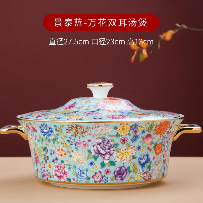 景德镇宫廷风御用湖蓝色家用大号万花10英寸【大汤堡】珐琅彩汤煲
