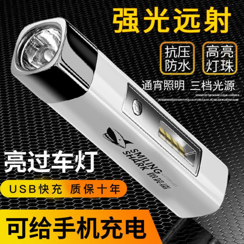 强光手电充电宝书灯可充电户外超亮小型便携多功能家用防水