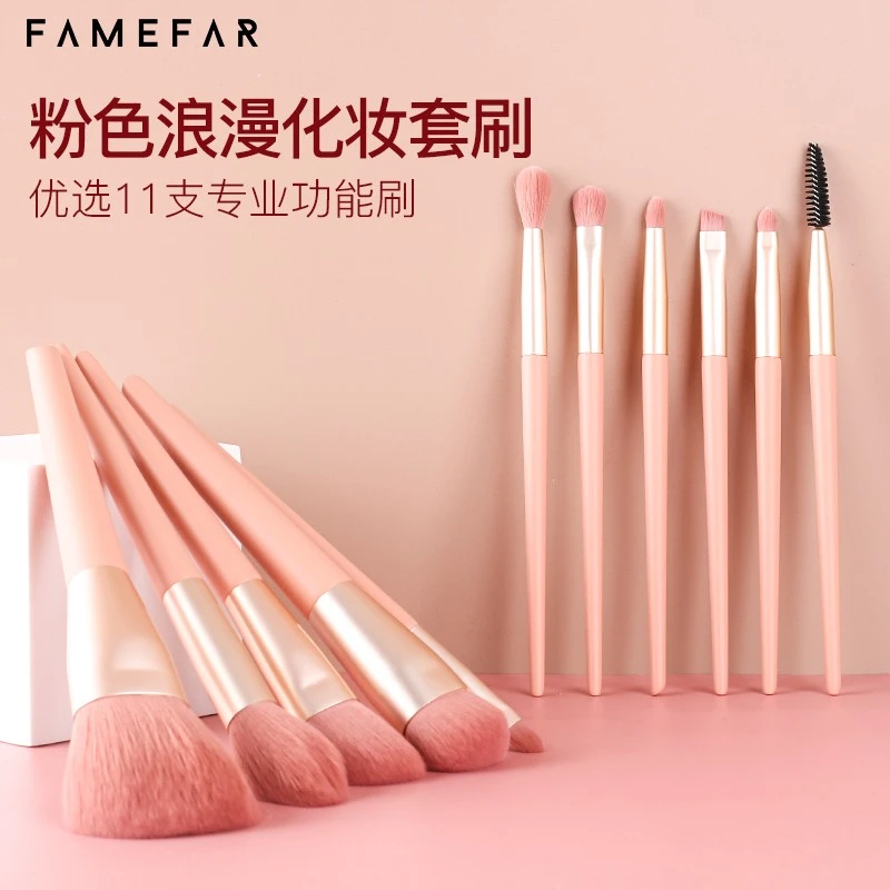 音禾高光遮瑕散粉眼影眼线粉色功能软毛初学者便携化妆刷套装迷你