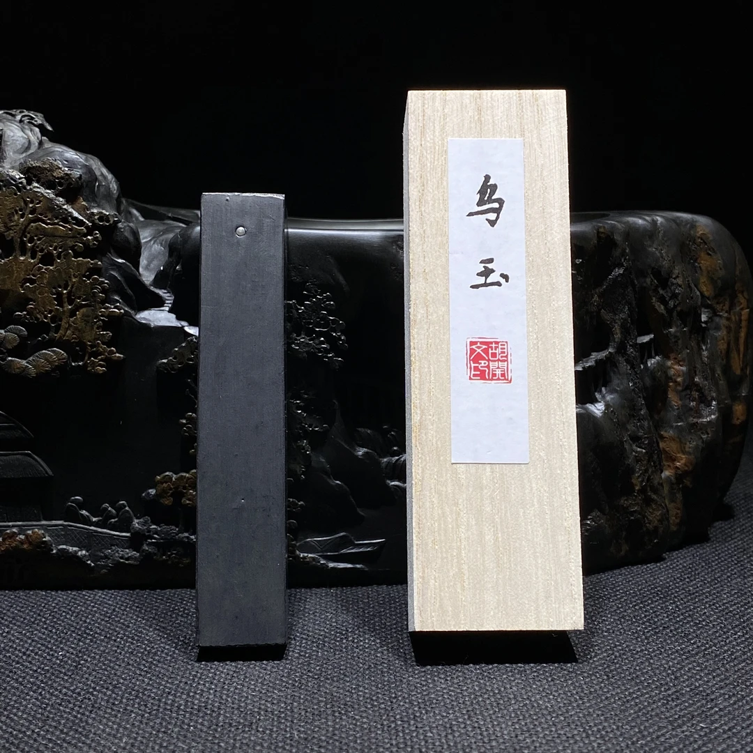 徽州胡开文油烟墨带珍珠顶乌玉墨约32克