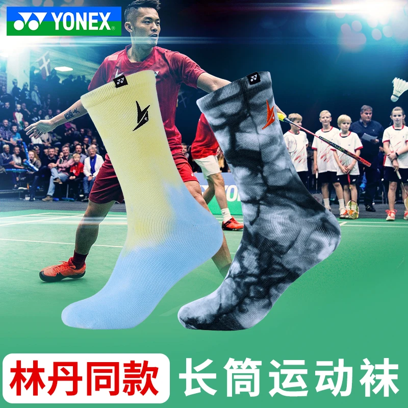 正品YONEX尤尼克斯加厚毛巾底羽毛球袜 林丹同款长筒男袜19022LD
