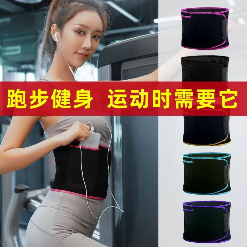 晨升【运动塑腰带】跑步健身运动塑腰护腰 适合多种运动瑜伽训练