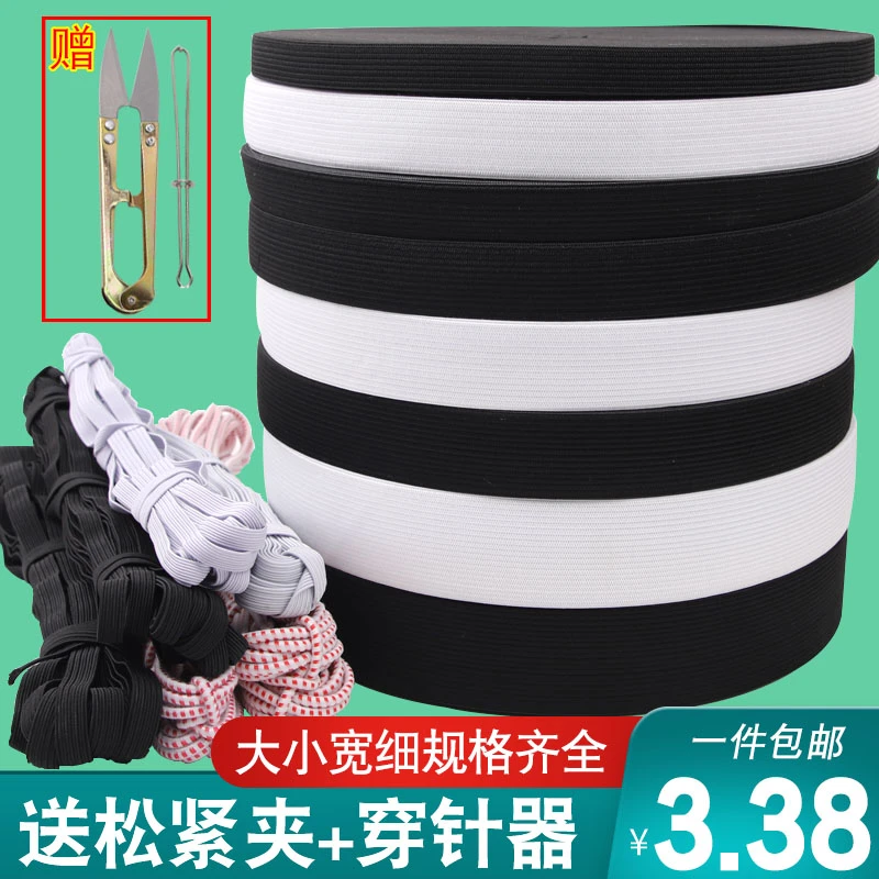 橡筋黑白宽松紧带进口橡皮筋弹性松紧弹力带松紧弹力带运动裤腰带
