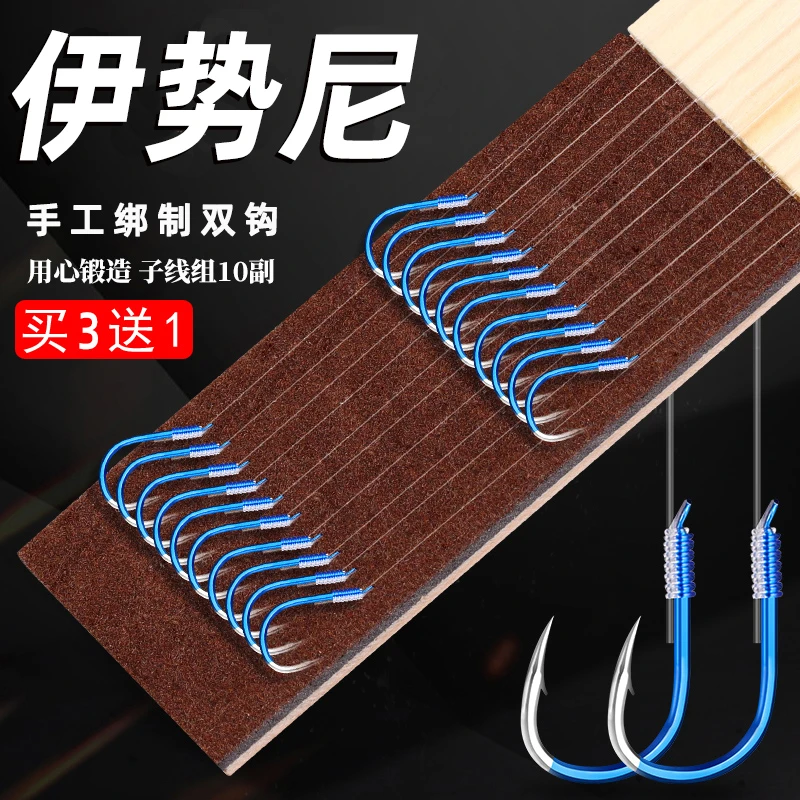 绑好成品鬼牙伊势尼仕挂对钩鲤鲫草鱼钓大鱼子线倒刺双钩垂钓套装