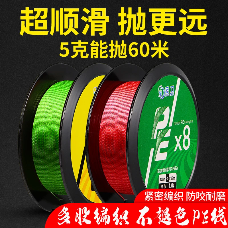 老刀路亚专用pe远投大力马钓鱼线8编中国红大马力超顺滑主线编织