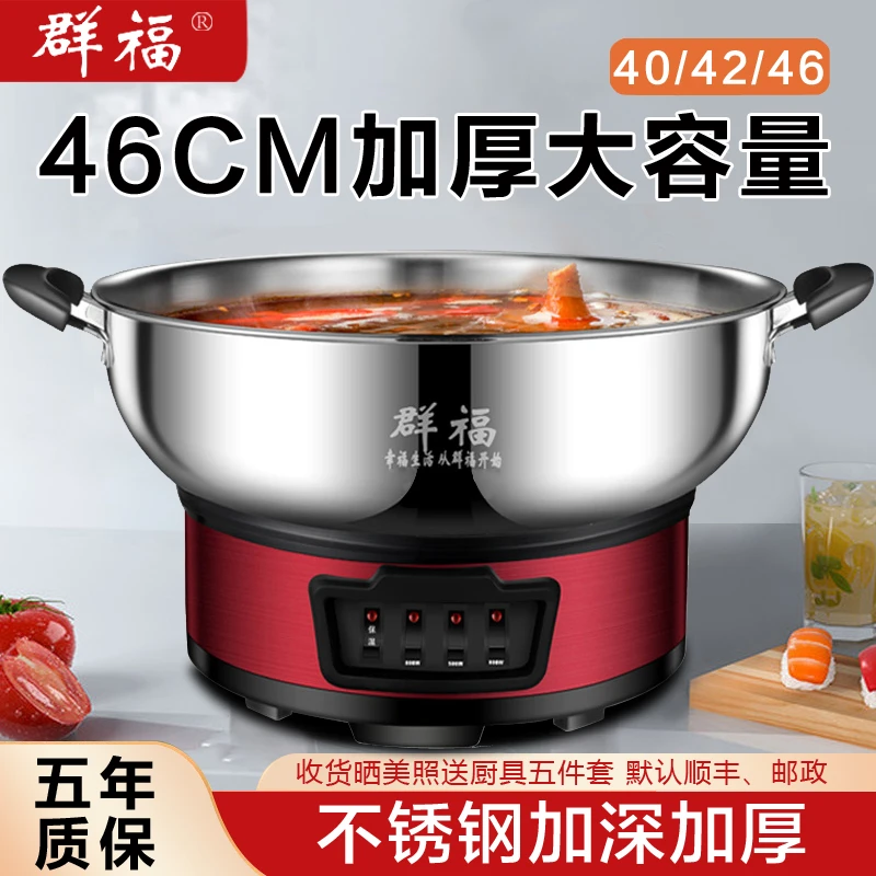 群福10L电蒸锅商用多功能不锈钢电热锅电煮锅电火锅大容量超大型