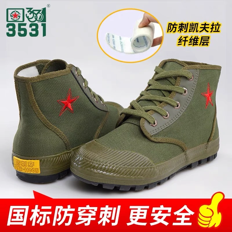 防刺穿绿色高帮鞋「建议拍小一码」