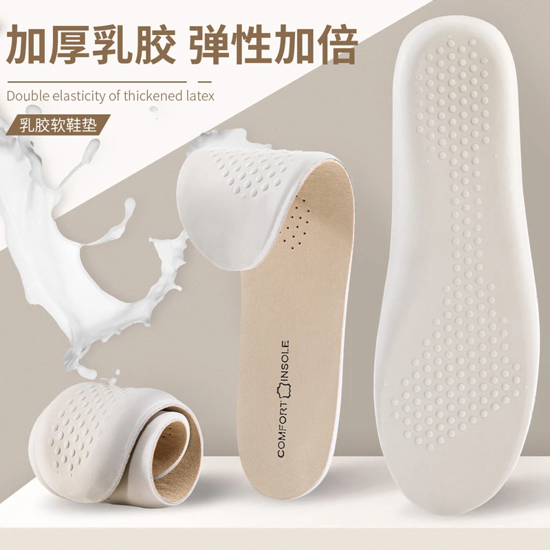 牛皮乳胶鞋垫女真皮男运动减震增高垫久站秋冬弹性马丁靴真皮鞋垫