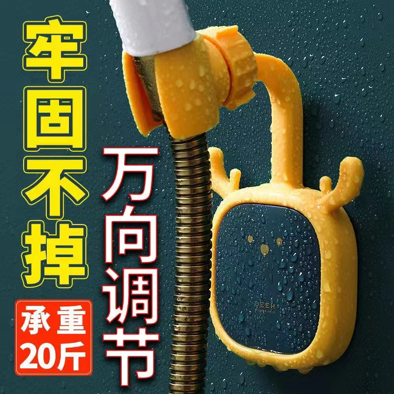 淋浴洗浴花洒支架免打孔莲蓬头置物架固定座花洒配件小鹿支架通用