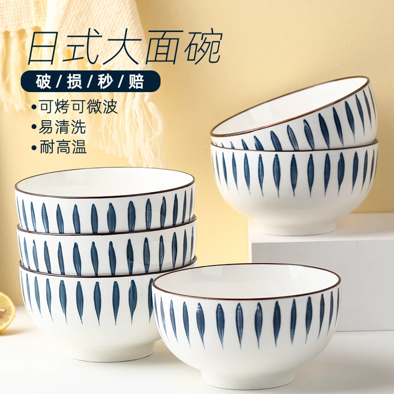 家用陶瓷大面碗 创意个性大号6英寸汤碗宿舍用学生泡面碗耐高温