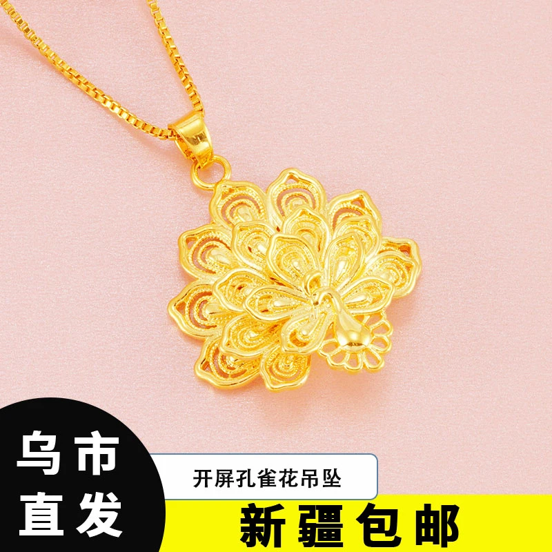 铜合金吊坠 【全国新疆西藏包邮】开屏孔雀花女锁骨项挂坠镀