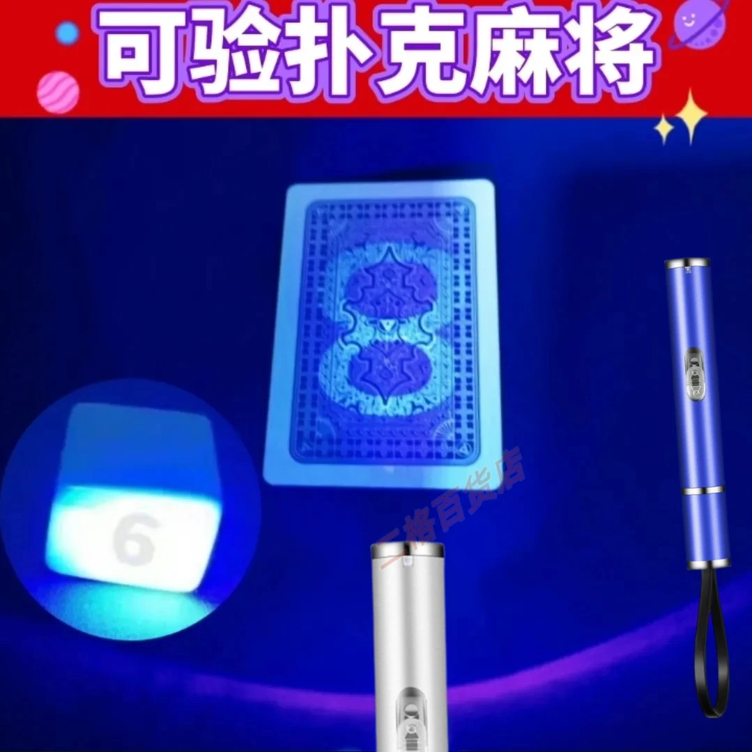 麻将机检测器麻将验牌灯组合扑克牌九程序检测灯防遥控器千检测仪